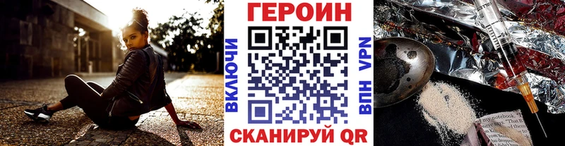 Героин белый  Киржач 